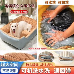 秋冬新款宠物窝长方狗窝保暖加绒大型狗小型犬窝加密条绒宠物猫窝