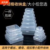 Пластиковая электронная коробка для хранения, маленький квадратный мобильный телефон, сортировка