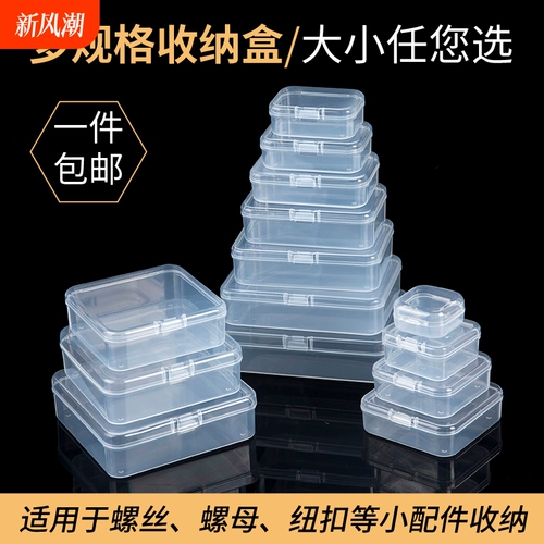 Пластиковая электронная коробка для хранения, маленький квадратный мобильный телефон, сортировка