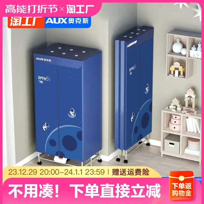 Oakes Dryer Foldable Coax Dryer Home Speed Dry Clothes Small Baby Roaster 2023 New-Taobao