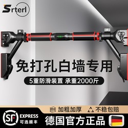 German horizontal bar indoor For Home pull-up device non-perforated boom Wall single pole door home fitness equipment