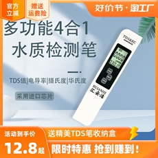 Фильтры, Помпы tds水质检测笔饮用水高精度家用净水器纯净机自来水多功能测试