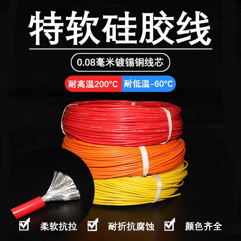 Extra Soft Silicone Wire 24 22 20 18 16 14 12 10 8 6 5Awg High Temperature Resistant Extra Soft 0.08 Copper Wire