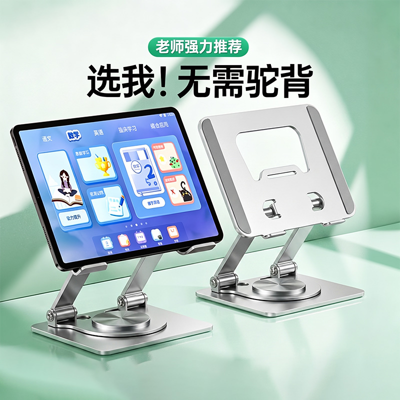 Tablet Stand 2026 New Model for Students and Children, Learning Machine Support Stand, Universal Desktop Stand for Laptops and Mobile Phones, Adjustable Metal Stand Suitable for Ipad, Bbk, Iflytek, Youxuepai Tablet Stand 2026 New Model for Students and Children, Learning Machine Support Stand, Universal Desktop Stand for Laptops and Mobile Phones, Adjustable Metal Stand Suitable for Ipad, Bbk, Iflytek, Youxuepai