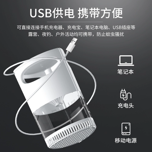 Средство от комаров, москитная лампа для домашнего использования для спальни для младенца, ловушка для комаров