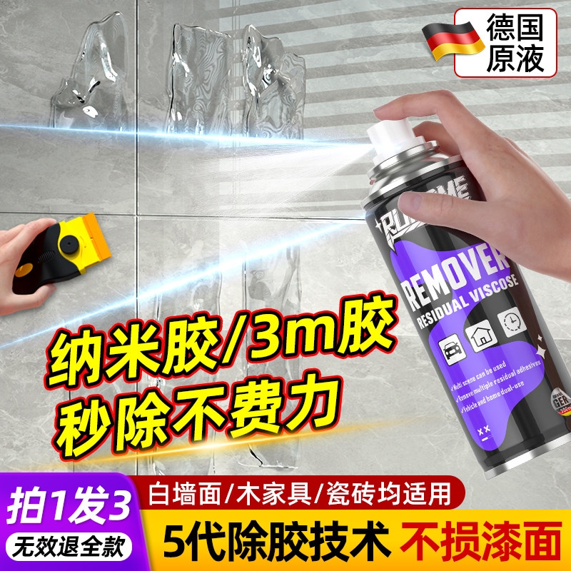 Nano Glue Remover Removes 3m Glue, Universal Household Car Adhesive Tape Residue, Double-Sided Tape, Powerful Cleaning Tool