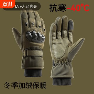 加绒保暖防寒滑雪战术手套冬季户外登山骑行防滑摩托车男触屏抗寒