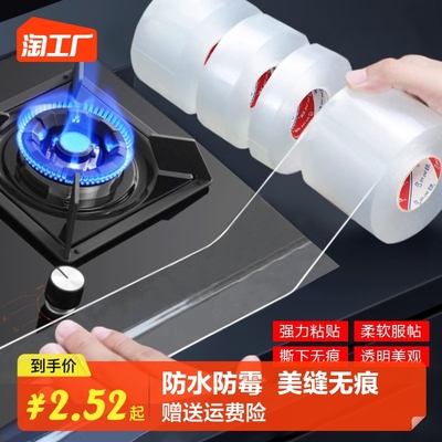 taobao agent Kitchen waterproof mildew and mildew tape powerful, transparent, single -sided nano -stove -sealing border glue sticker pool edge beautiful sewing sticker sticker tile tile wall corner leakage anti -collision sealing seal edge edge edge edge edge