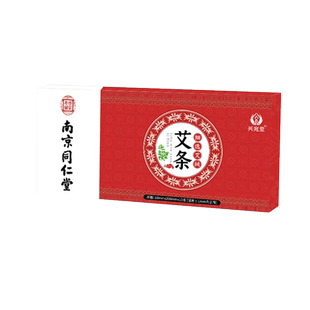 南京同仁堂艾条艾柱纯艾正品陈年家用艾草条艾绒艾灸条艾灸柱艾棒