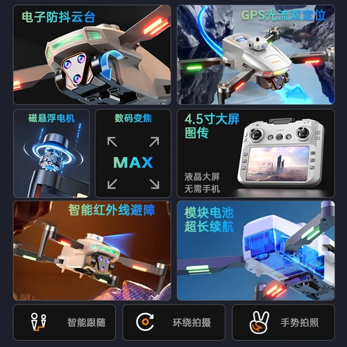 Беспилотный экран, дрон, профессиональная аэрофотосъемка, игрушка для школьников для мальчиков, подарок на день рождения