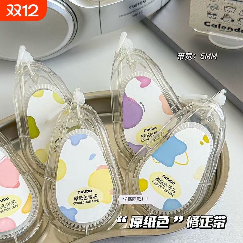 Bailiwen beige correction tape large capacity