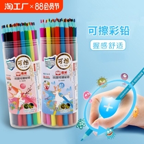 Colored lead primary school students drawing special 48-color oily water-soluble colored pencil 24-color hand-painted coloring pen set