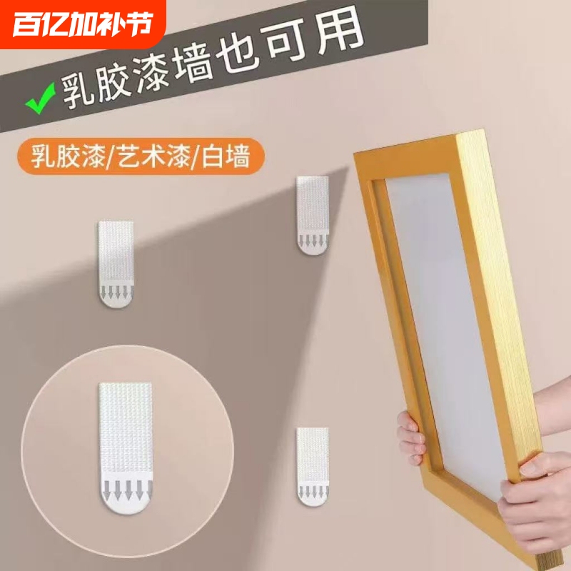 New Style Picture Hanging Tool, No-Drill Wedding Photo Frame Wall Mount, Magic Hook, Traceless Adhesive, Magic Tape for Picture Frames
