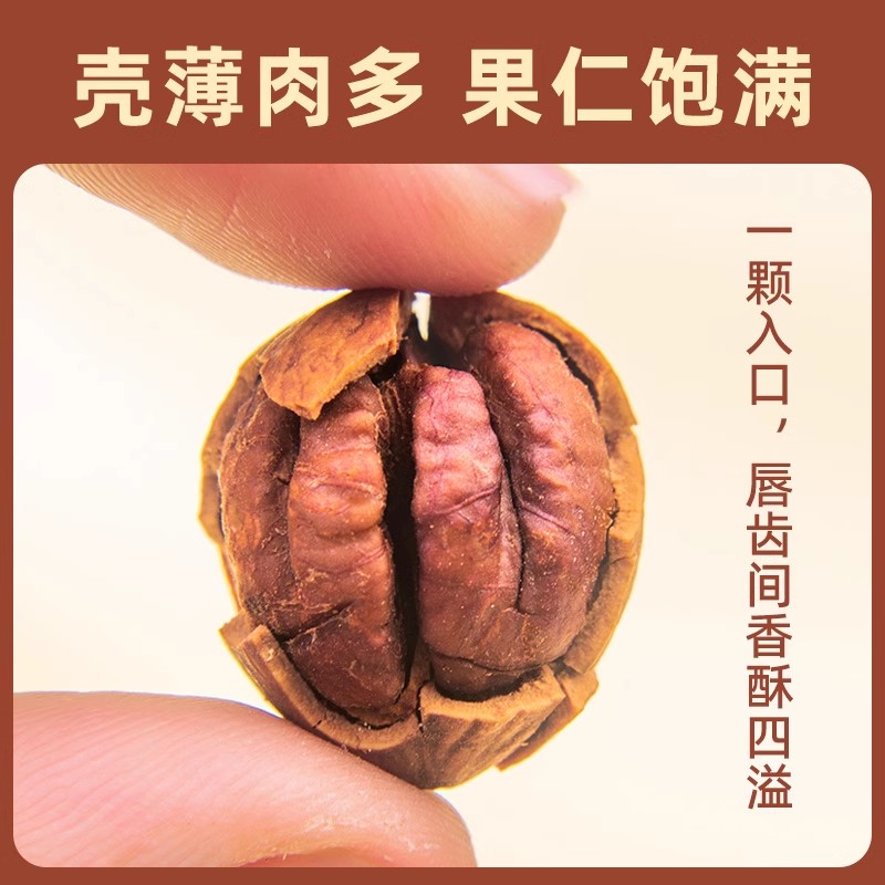 2023年新货临安特产大籽好好剥山核桃，让你爱上这口脆香！🌰✨