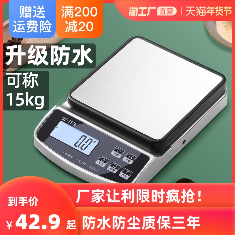 Small cooking scale household electronic scale high precision baking weighing device precision weighing food scale gram weight small gram