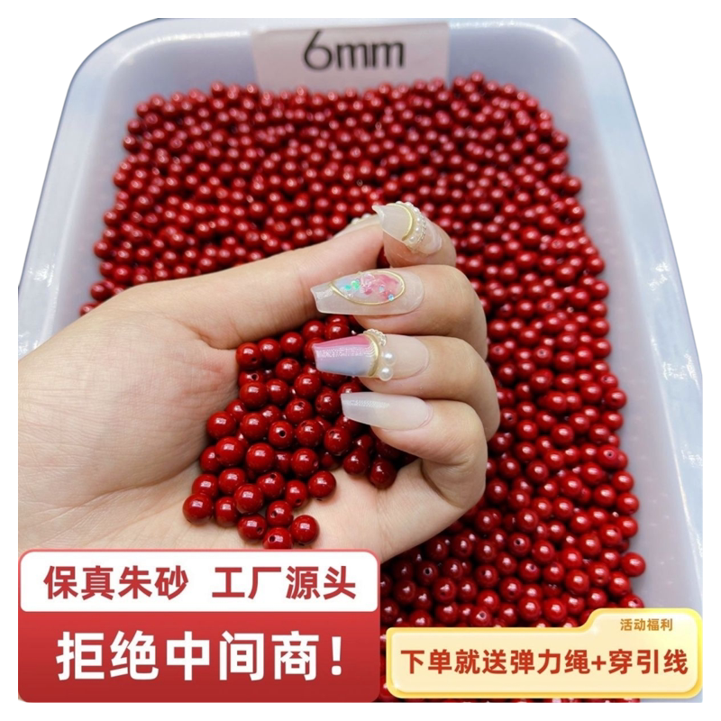 原矿朱砂散珠紫金砂圆珠子串珠手链配珠diy饰品配件编织材料貔貅
