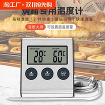 Sanyin Electronic Oven Thermometer Sugar Baking High Temperature Oven Food Steak Oil Thermometer Fixed Temperature Alarm