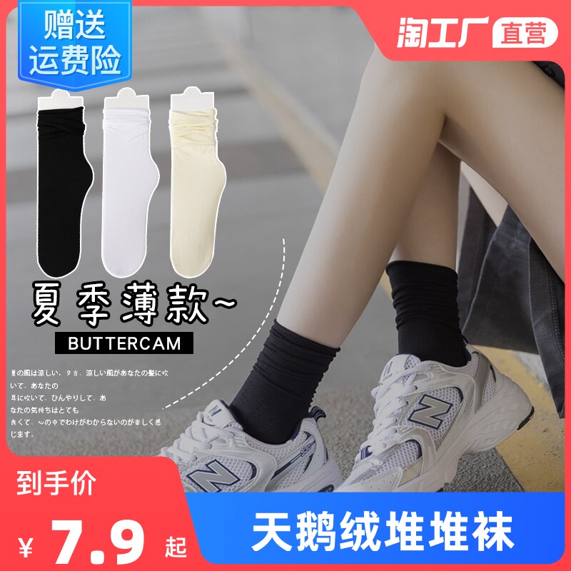Black Blister Socks Lady Thin Ice Icing Socks Pure Pink Midbarrel Socks Summer Long Socks Ice Silk Stockings Long Barrel Summer