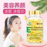 Renhe Vitamin E мягкая капсула Ve victoria e Официальный флагманский магазин подлинный лицевой лицевой лицевой лицевой лицевой человек натуральный C пленка