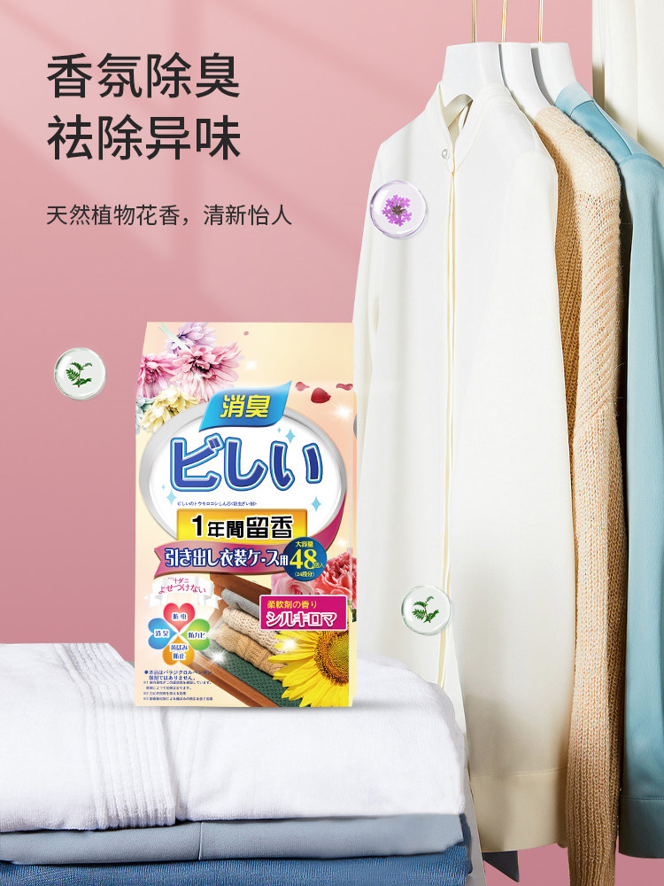 WARDROBE AROMATHERAPY MILDEW-PROOF MOISTURE-PROOF DEODORANT ARTIFACT SACHET WARDROBE SACHET LONG-LASTING AROMA CLOTHES INSECT PROOF DEODORANT AND FRAGRANCE