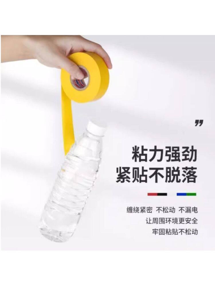 가장 좋고 사용하기 쉬운 전기 절연 테이프 PVC 자동차 배선 하네스 테이프 절연 전기 테이프 빨간색 노란색 파란색 녹색 흑백 다양한 색상 방수 난연성 고온 고압 고점도
