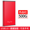 USB3.0-500GB Red [Support encryption-lightning core-Give 5 great gifts]