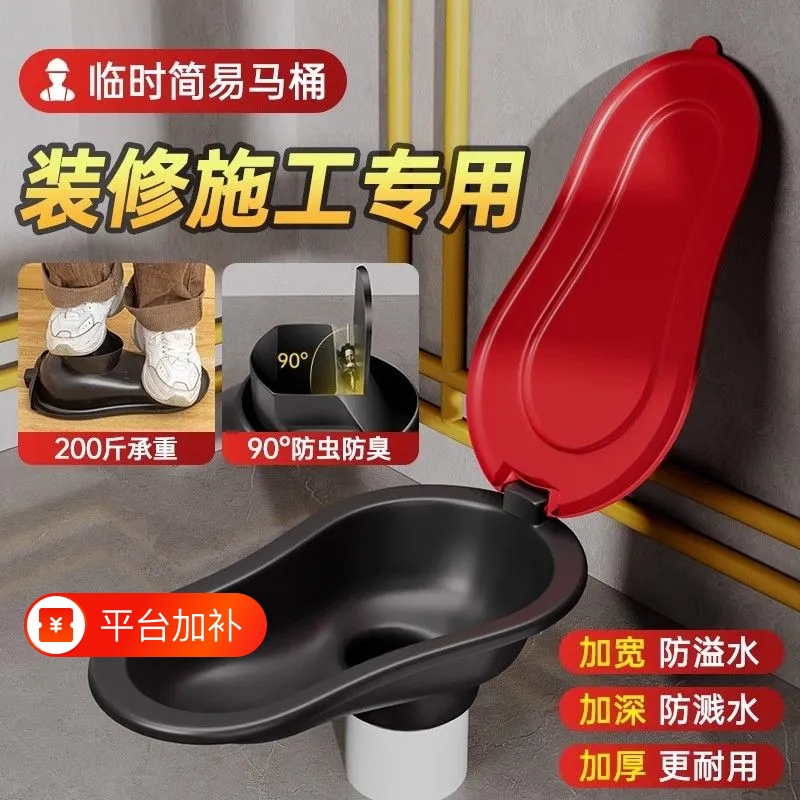 Simple Temporary Toilet for Construction Workers, Plastic Squat Toilet, Disposable for Construction Sites, Odor-Proof and Flushable