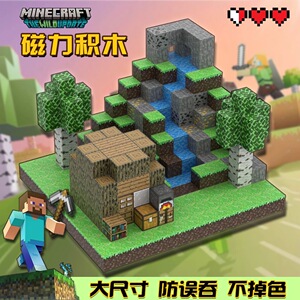 我的世界磁力方块磁吸铁石积木迷你儿童礼物益智拼装男孩玩具礼物