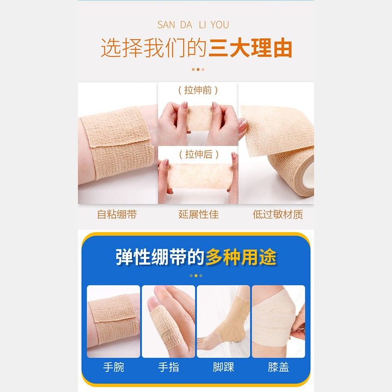 医用弹力绷带自粘绑带,轻松搞定小伤小痛,告别束缚感!💪-纱布绷带器械-淘宝百科网