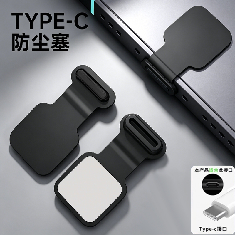 Mobile Phone Charging Port Dustproof Plug Silicone Adhesive Anti-Loss Soft Suitable for Huawei Mate60 Type-C Dustproof Xiaomi Honor Dust Plug Dustproof Sticker 14 Charging Port Waterproof Interface Rubber Plug Mobile Phone Charging Port Dustproof Plug Silicone Adhesive Anti-Loss Soft Suitable for Huawei Mate60 Type-C Dustproof Xiaomi Honor Dust Plug Dustproof Sticker 14 Charging Port Waterproof Interface Rubber Plug