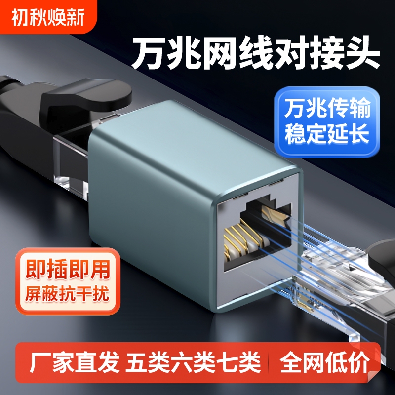 10 Gigabit Direct-Connect Adapter Rj45 Connector for Extending Gigabit Cat5, Cat6, Cat7 Network Ports 10 Gigabit Direct-Connect Adapter Rj45 Connector for Extending Gigabit Cat5, Cat6, Cat7 Network Ports