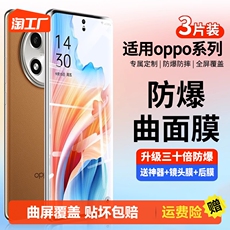 Защитная пленка для мобильных телефонов 适用oppoa2pro钢化膜opporeno9/10手机膜reno6/5/4新款oppofindx6/5/3profandx2十a1/a2曲屏opporone2贴全胶
