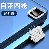 Pearl White 20000 мАч [умное количество четырехслойных] ускоряется на 300%