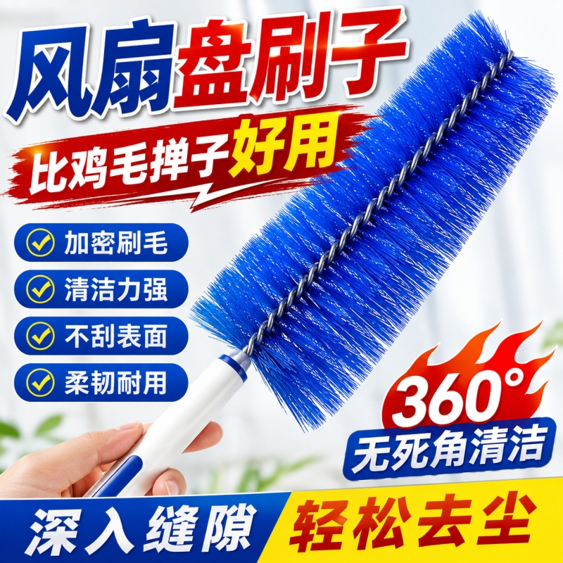 Dust Removal Brush for Household Electric Fans, Fan Cleaning Brush, Fan-Specific Cleaning Tool, Dust Removal Tool Dust Removal Brush for Household Electric Fans, Fan Cleaning Brush, Fan-Specific Cleaning Tool, Dust Removal Tool
