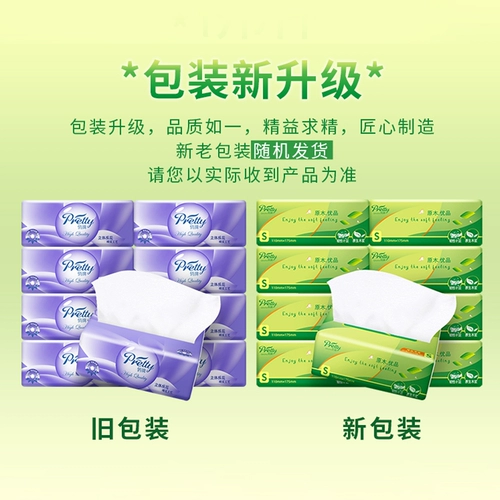 Бумажные салфетки для домашнего использования, детская туалетная бумага, оптовые продажи