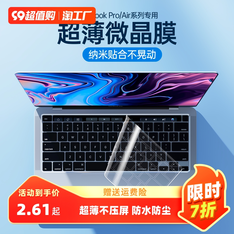 Suitable for 2022 Apple MacBook keyboard film Pro14 inch 16 computer Air13 notebook M1 Mac keyboard post Pro12 dust-proof macpro