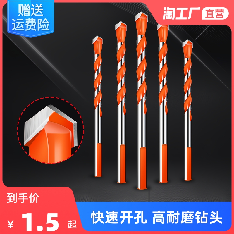 Tile drill bit punching 6mm super hard alloy concrete cement wall special multi-functional triangle drill overlord drill bit