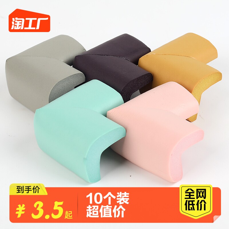 Table guard angle range hood stickproof corner children table corner anti-touch head bag furniture cover protection against kowtow soft-Taobao