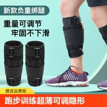 Running training ultra-thin adjustable invisible weight-bearing steel plate leggings hand bindings lead blocks sandbags equipment sports and fitness equipment