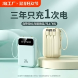 Подлинная самоуверенная зарядка сокровищ 20000 мах сверхвысокой мощности ультра -тщательно, малая и компактная, портативная быстро -зарядная мобильная питание, подходящее для Huawei Vivo Xiaomi Oppo Apple Специальный самолет может супер быстрая зарядка