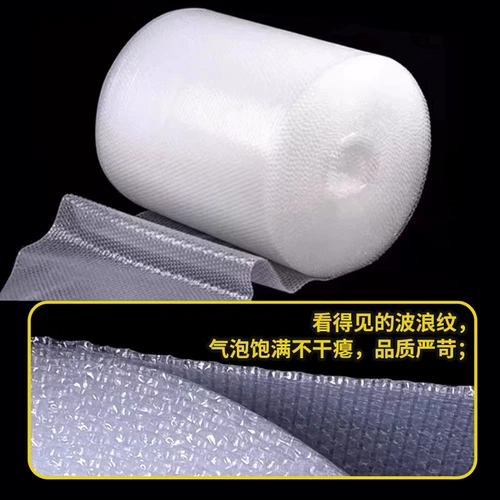 Пакет, противоударная упаковка, увеличенная толщина, 3050см