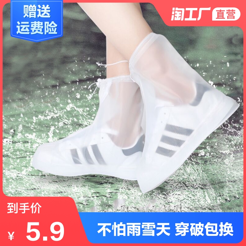 Rain shoe cover Men's and women's shoe cover Waterproof rainy day rainproof shoe cover Non-slip thickened wear-resistant adult rain shoe cover Children