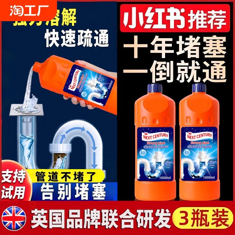 下水道、トイレ、便所、厨房の油汚れを強力に分解し、消臭、詰まり解消ができる管渠洗浄剤です。