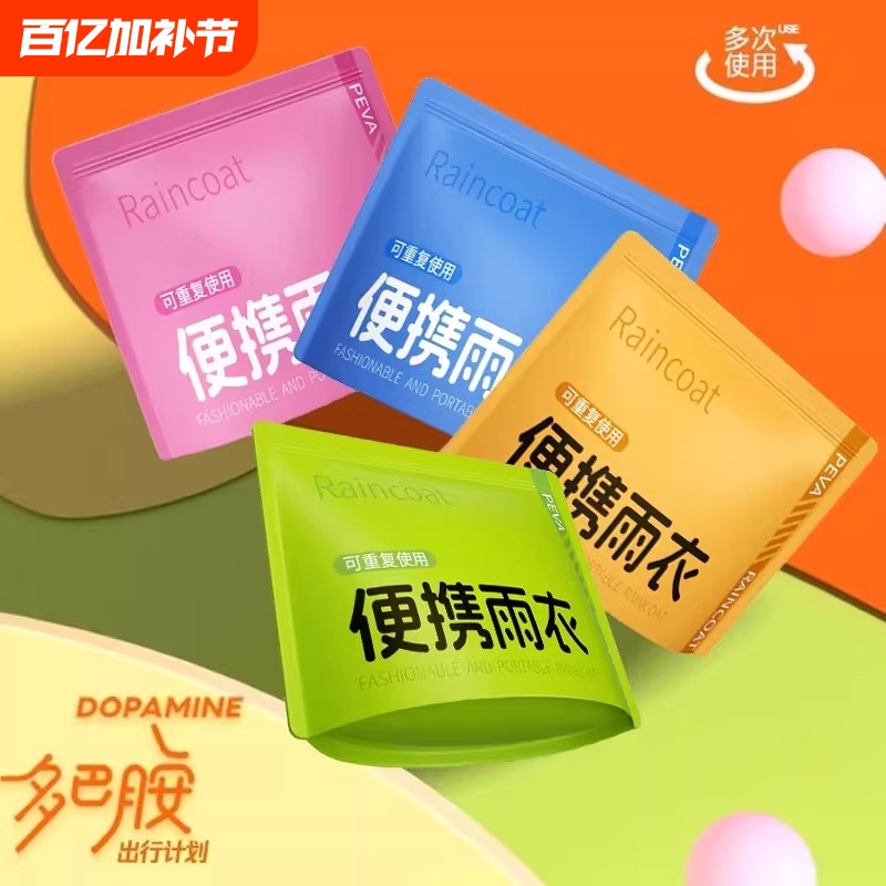 Disposable Raincoat, Portable, Thickened, Long, Full-Body, Rainstorm-Proof, Suitable for Rafting, Outdoor Hiking, Travel, Adult Outerwear Poncho