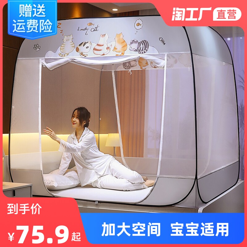 2021 New Mongolia Pack mosquito nets Home Bedrooms Free to install Students Dormitory Anti-Fall Children's Folding Veins