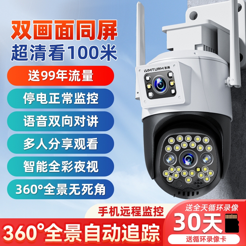 Camera Monitor with 360-Degree Coverage, No Blind Spots, for Outdoor Home Use, Remote Mobile Phone Monitoring, Commercial Use in Shops, No Need for Network Photography