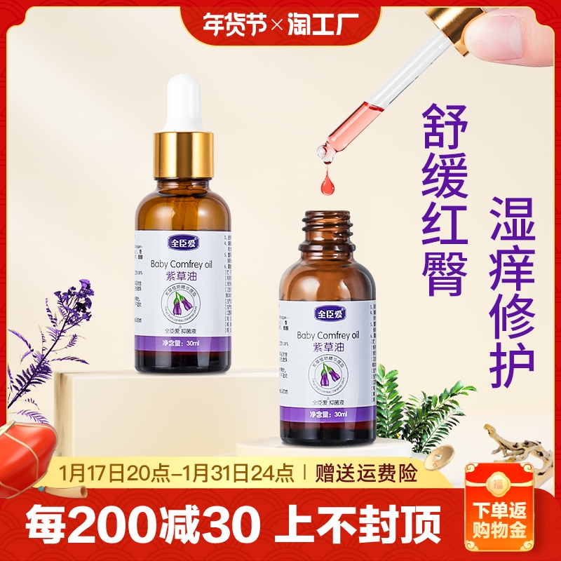 Borage Oil Baby Exclusive Red Fart Supplies Hip Cream Newborn Baby Pp Cream Hip Cream Ass Skincare-Taobao