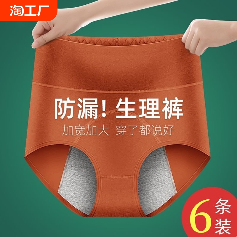 North Bear Men の生理用下着 6 組、純綿、大きいサイズ、漏れ防止、抗菌、漏れ防止、股とお尻の拡張