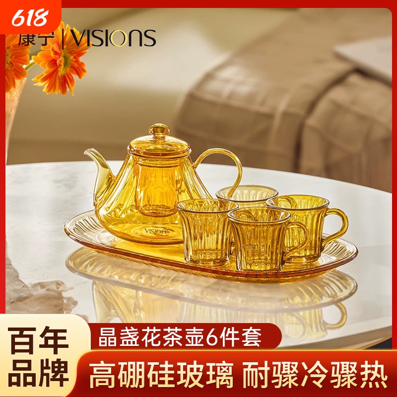 Corning Glass Tea Set Flower Teapot Women's Official Flagship Store 2026 New Model Household High Borosilicate Best Friend Gift