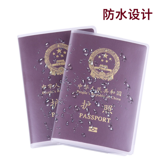 ການປົກຫຸ້ມຂອງ Passport Travel Passport Clip Cover Transparent Document Passport Protective Cover Bank Card Cover ID Card Cover Universal